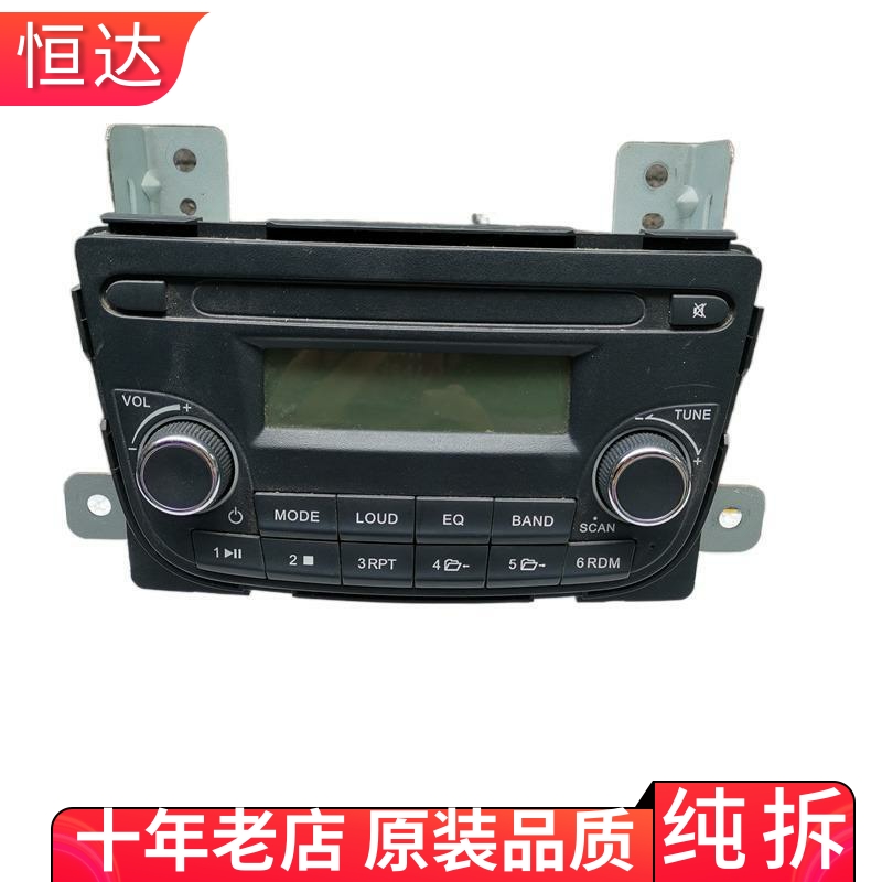 适用中科新能源汽车收音机多媒体音频播放器调节器总成SD-B90-R