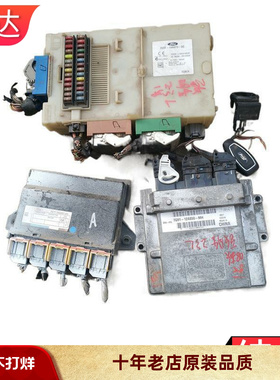 适用蒙迪欧致胜发动机车身防盗线圈模块ECU电脑板7S7T-19G481-AC