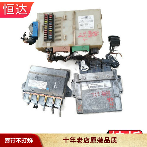 适用蒙迪欧致胜发动机车身防盗线圈模块ECU电脑板7S7T-19G481-AC