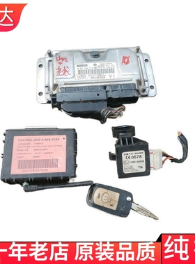 适用别克凯越发动机遥控接收防盗盒模块电脑板9032037 0261S04610