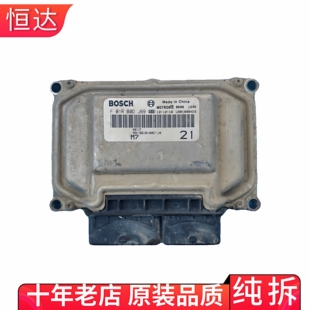 3610100C ME17 适用比亚迪速锐发动机控制电脑板F01RB0DJ69