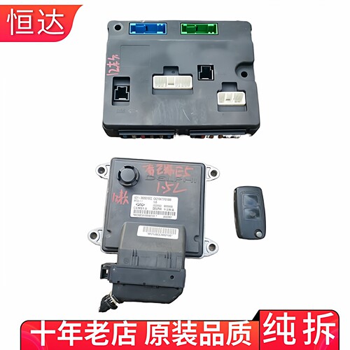 适用奇瑞E5发动机车身模块控制器电脑板版A21-3605010CC 28322857