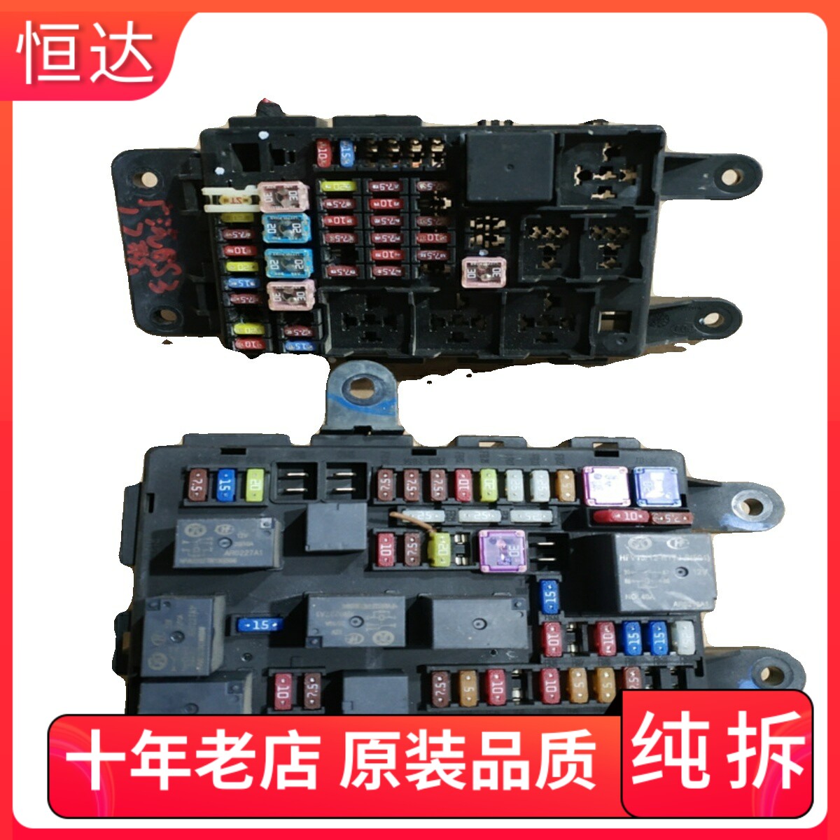 适用北汽绅宝x35广汽gs3中兴威虎室内保险丝继电盒总成a574e00901