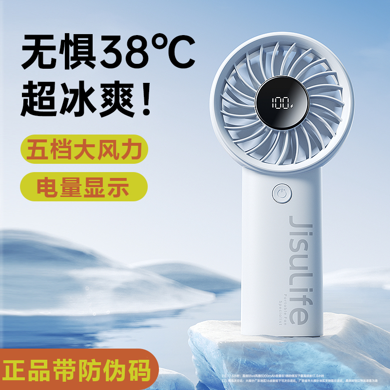 几素手持小风扇便携式大风力电扇