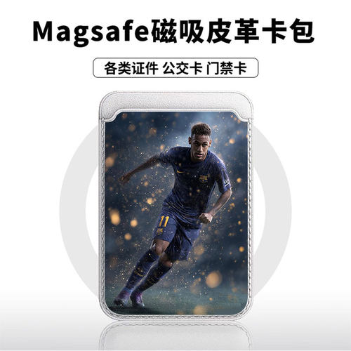 奔跑内马尔适用苹果18promax手机壳磁吸卡包17promax时尚皮革门禁卡包可爱潮牌华为小米vivo学生卡包个性新款