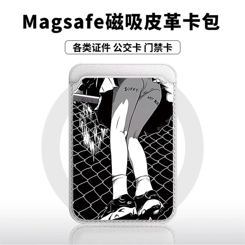 [Magsafe磁吸卡包]二次元少女适用苹果17Promax皮革门禁便捷新款
