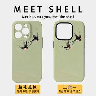 2025新款新中式大雁南飞适用苹果16Promax菲林磁吸手机壳15Promax二合一14潮牌软壳不撞壳高级感国潮春天燕子