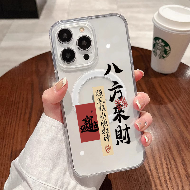 [Magsafe磁吸]黑色八方来财适用苹果17Promax透明磁吸软壳iPhone17Pro手机壳潮牌17小众高级感新款16Promax