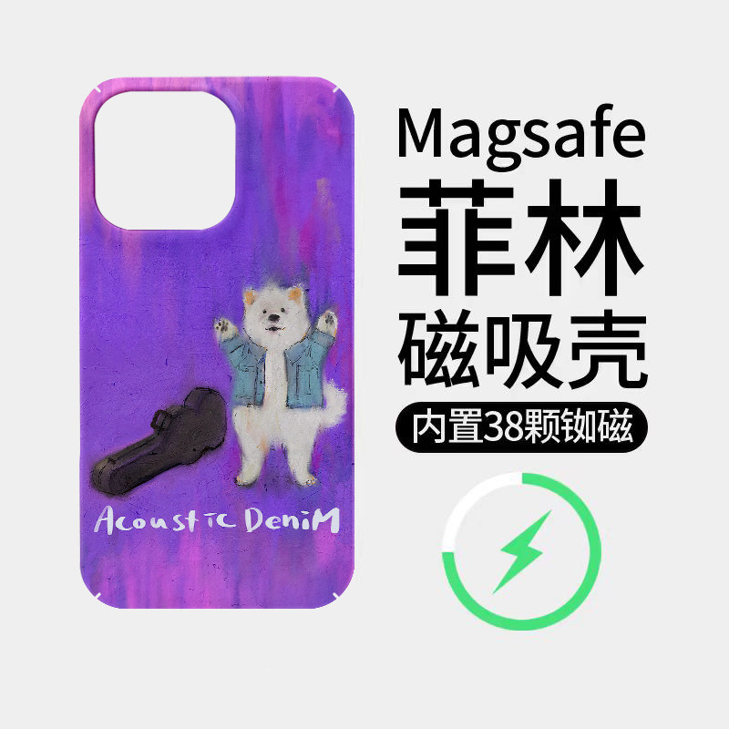 [Magsafe磁吸]吉他修狗适用苹果16Promax手机壳15Promax磨砂菲林磁吸14Pro硬壳13新款全包11高级感潮牌全包xs