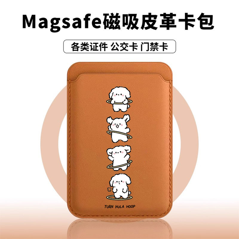 [Magsafe磁吸卡包]呼啦圈小狗适用苹果17Promax皮革门禁便捷简约