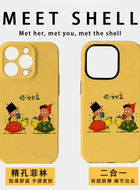 情侣黄色乌龟星星人苹果16Promax菲林磁吸手机壳15Promax二合一潮牌14Pro软壳不撞壳高级感全包新款11个性xs