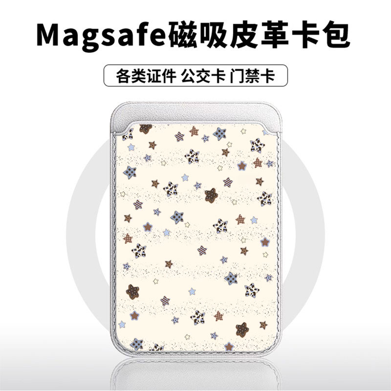 牛奶糖星星适用于苹果18promax手机壳磁吸卡包17promax皮革时尚门禁卡包小米华为磁吸手机壳专用