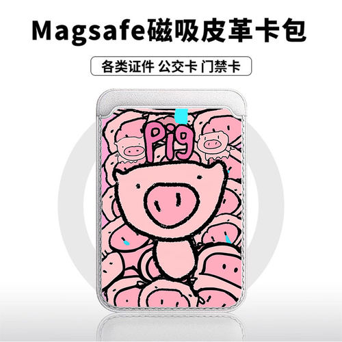 满屏鼻涕猪猪适用苹果18promax手机壳磁吸卡包17promax时尚皮革门禁卡包可爱潮牌华为小米vivo学生卡包个性新