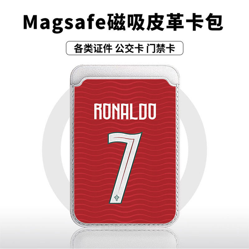 葡萄牙C罗7号适用苹果18promax手机壳磁吸卡包17promax时尚皮革门禁卡包可爱潮牌华为小米vivo学生卡包个性新