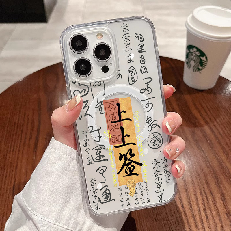 [Magsafe磁吸]好运上上签文字适用苹果17Promax彩银磁吸软壳iPhone17Pro手机壳潮牌17小众不发黄新款16Promax