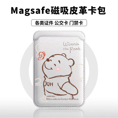 飞吻维尼熊适用于苹果18promax手机壳磁吸卡包17promax皮革时尚门禁卡包小米华为磁吸手机壳专用