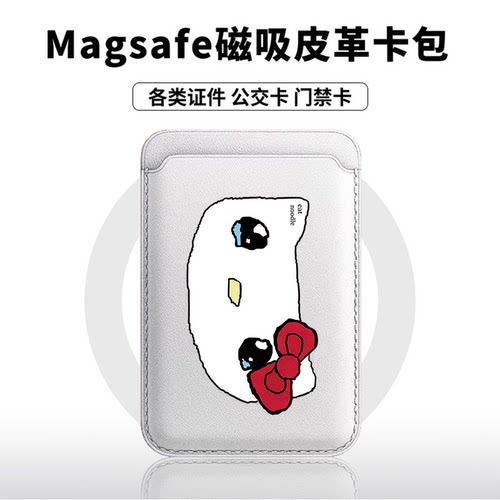 大脸KT猫适用苹果18promax手机壳磁吸卡包17promax时尚皮革门禁卡包可爱潮牌华为小米18vivo学生卡包