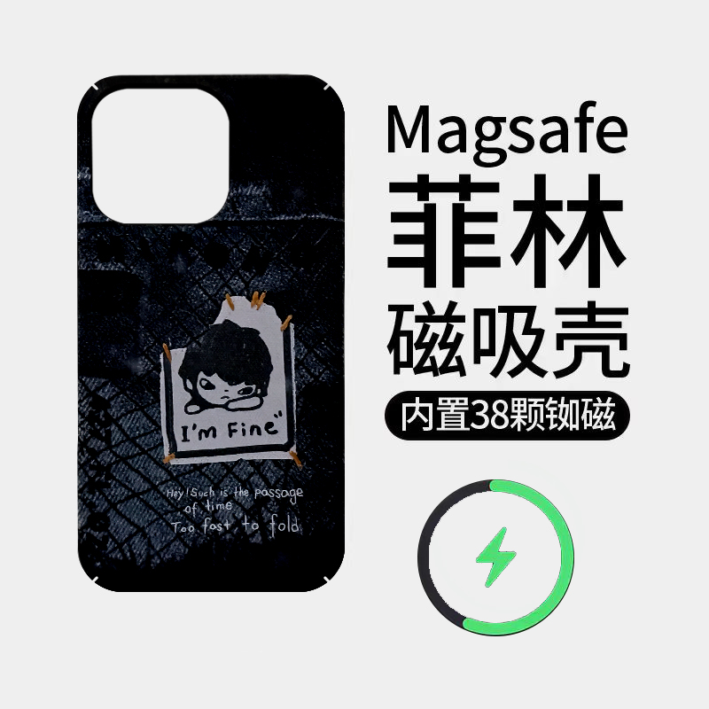 可爱纯黑色牛仔小野适用苹果16Promax菲林磁吸手机壳15Promax潮牌硬壳14Pro硬壳不撞壳高级感新款x超薄全包
