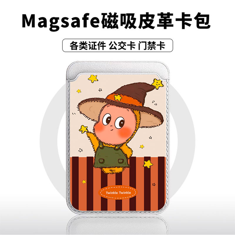 魔法帽星星人适用于苹果18promax手机壳磁吸卡包17promax皮革时尚门禁卡包小米华为磁吸手机壳专用