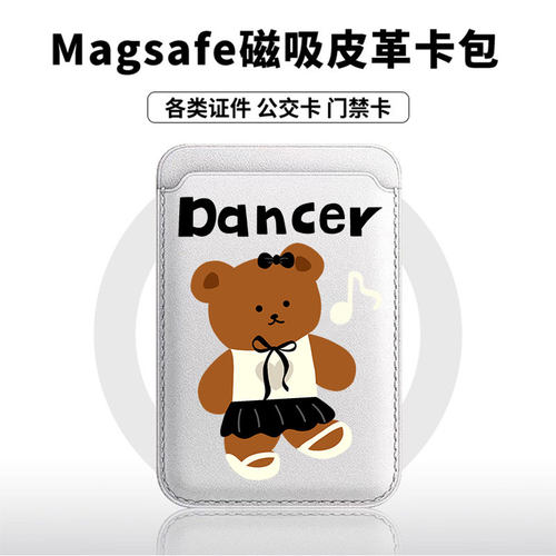 音符小熊适用于苹果18promax手机壳磁吸卡包17promax皮革时尚门禁卡包小米华为磁吸手机壳专用