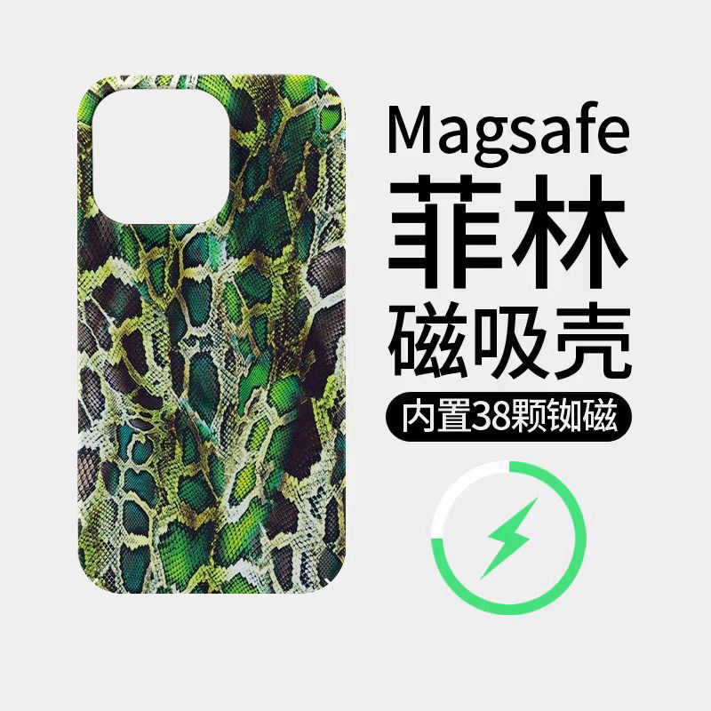 [Magsafe磁吸]个性高级宝石绿适用苹果17Promax菲林磁吸手机壳iPhone16Promax潮牌硬壳超火插画新款15全包