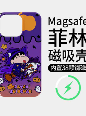 [Magsafe磁吸]可爱新款紫色蜡笔小新适用苹果17Promax磁吸手机壳16Promax菲林硬壳15Pro超薄全包动漫17Pro新