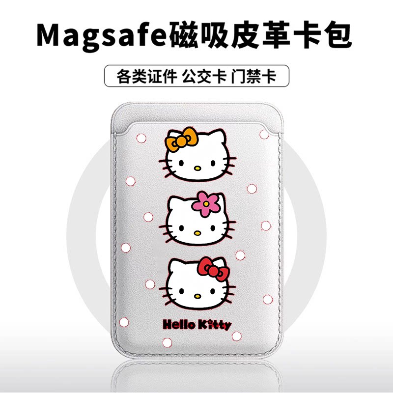 红KT猫三只适用苹果18promax手机壳磁吸卡包17promax时尚皮革门禁卡包可爱潮牌华为小米18vivo学生卡包