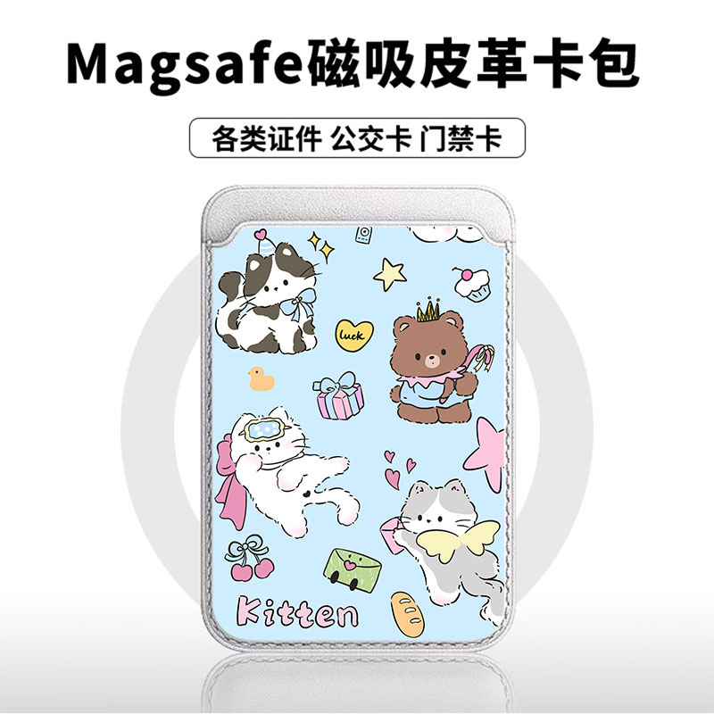 蓝底粉嫩猫咪熊适用于苹果18promax手机壳磁吸卡包17promax皮革时尚门禁卡包小米华为磁吸手机壳专用