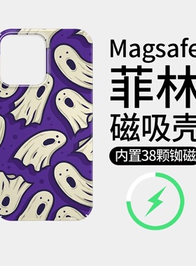 【Magsafe磁吸】紫色小幽灵适用苹果16Promax手机壳15Promax磨砂14磁吸菲林高级感12个性潮牌11硬壳超薄x保护