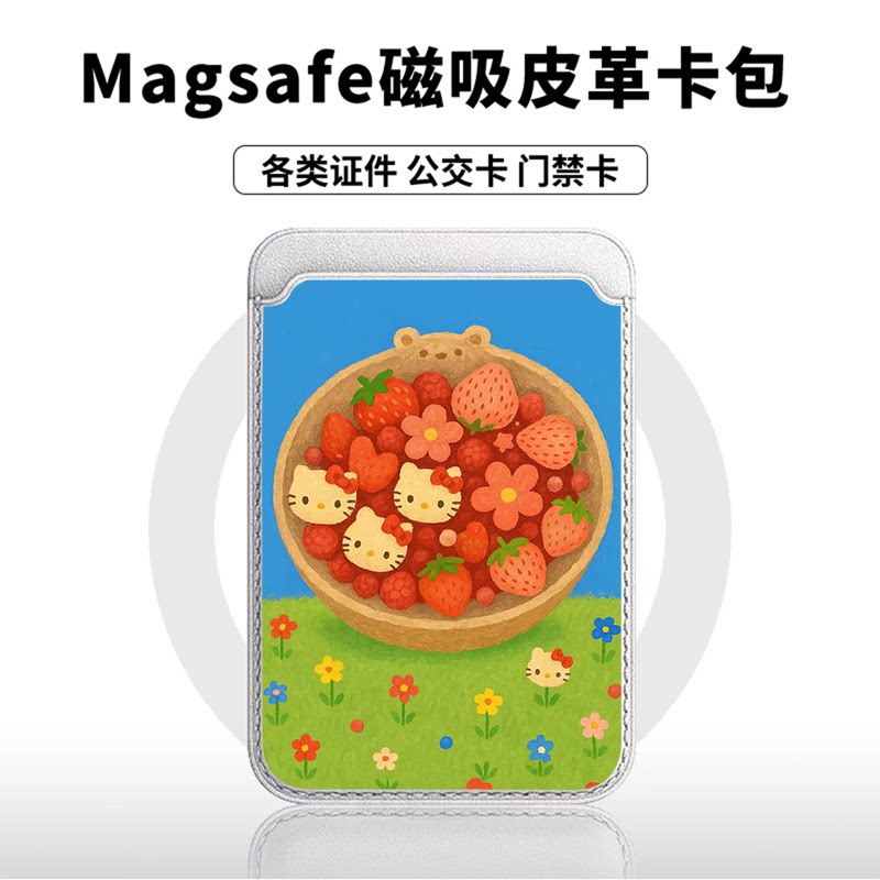 蓝绿草莓KT猫适用苹果18promax手机壳磁吸卡包17promax时尚皮革门禁卡包可爱潮牌华为小米18vivo学生卡包