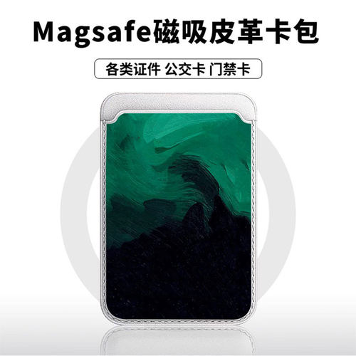 黑绿油墨适用于苹果18promax手机壳磁吸卡包17promax皮革时尚门禁卡包小米华为磁吸手机壳专用
