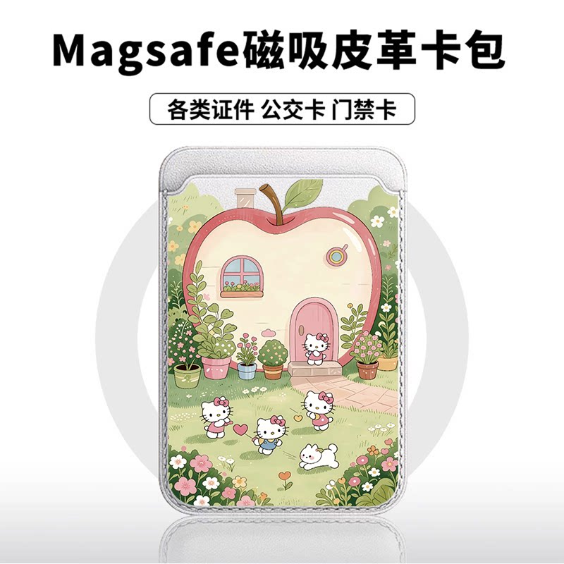 绿色苹果小屋KT适用苹果18promax手机壳磁吸卡包17promax时尚皮革门禁卡包可爱潮牌华为小米18vivo学生卡包