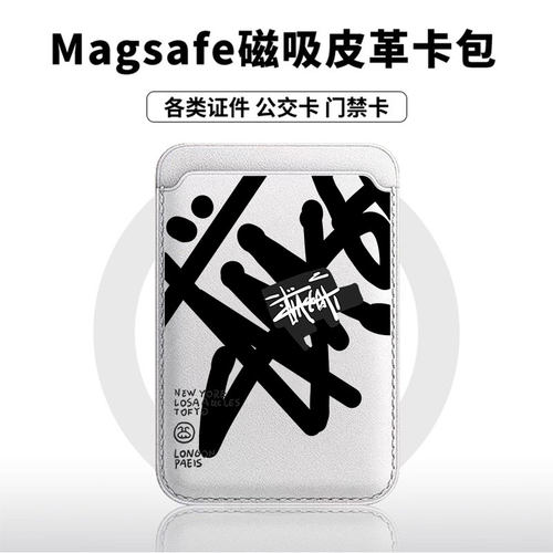 黑斯图适用于苹果18promax手机壳磁吸卡包17promax皮革时尚门禁卡包小米华为磁吸手机壳专用