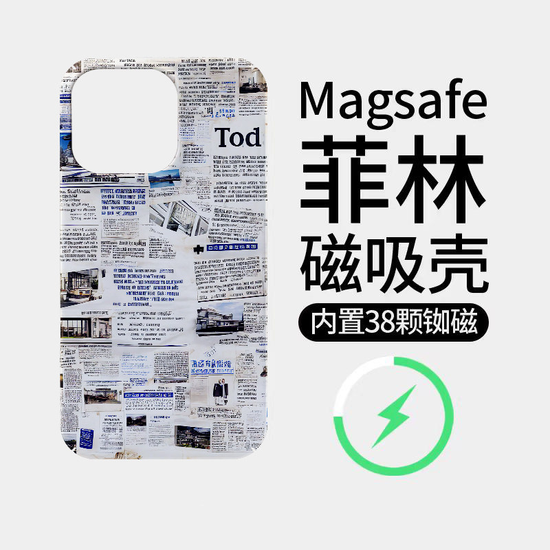 [Magsafe磁吸]时尚报纸适用苹果16Promax手机壳15Promax磨砂菲林磁吸14Pro硬壳13新款全包11高级感潮牌全包xs