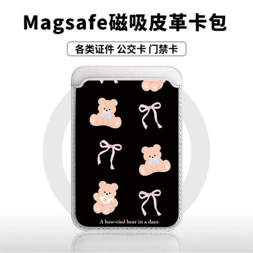 黑色蝴蝶结小熊适用于苹果18promax手机壳磁吸卡包17promax皮革时尚门禁卡包小米华为磁吸手机壳专用