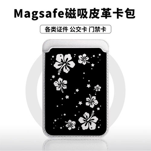 黑色花适用于苹果18promax手机壳磁吸卡包17promax皮革时尚门禁卡包小米华为磁吸手机壳专用