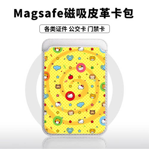 KT猫家族适用苹果18promax手机壳磁吸卡包17promax时尚皮革门禁卡包可爱潮牌华为小米18vivo学生卡包