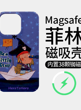 [Magsafe磁吸]紫色坐船星星人适用苹果16Promax卡通动漫15Promax手机壳潮牌14菲林磁吸硬壳11小众16高级感全