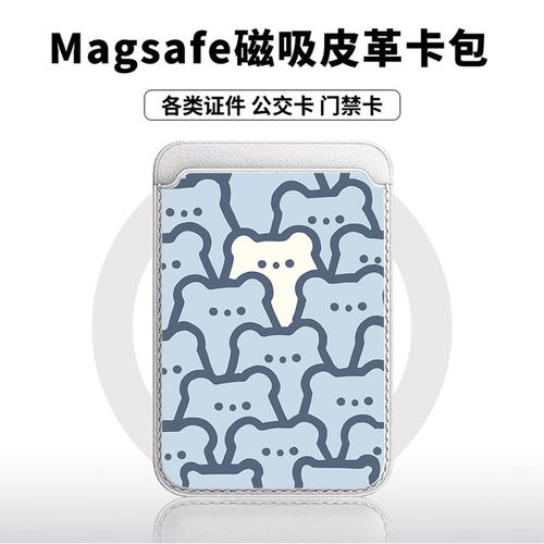 满屏蓝白小熊适用于苹果18promax手机壳磁吸卡包17promax皮革时尚门禁卡包小米华为磁吸手机壳专用