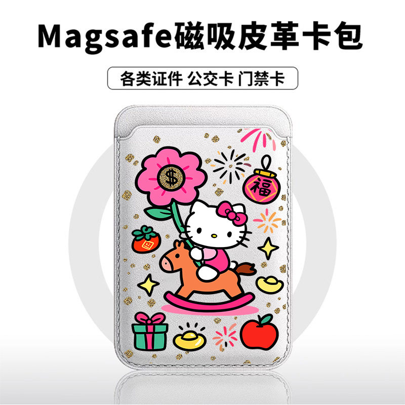[Magsafe磁吸卡包]发财凯蒂猫适用苹果17Promax皮革门禁卡包可爱i