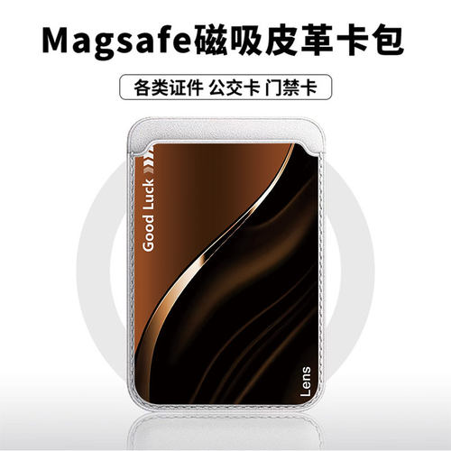 黑棕琉璃适用于苹果18promax手机壳磁吸卡包17promax皮革时尚门禁卡包小米华为磁吸手机壳专用