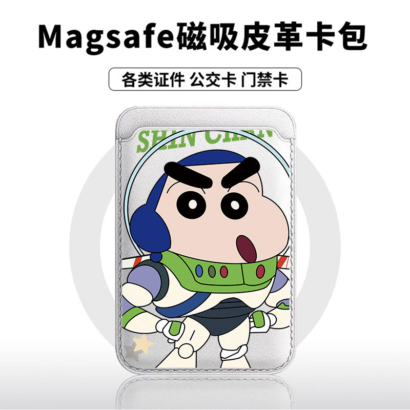 月光黑巴斯光年小新适用于苹果18promax手机壳磁吸卡包17promax皮革时尚门禁卡包小米华为磁吸手机壳专用