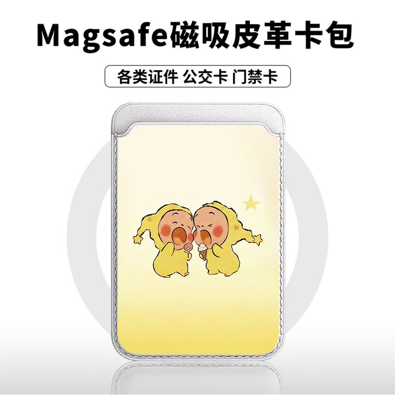 冰淇淋星星人情侣适用于苹果18promax手机壳磁吸卡包17promax皮革时尚门禁卡包小米华为磁吸手机壳专用