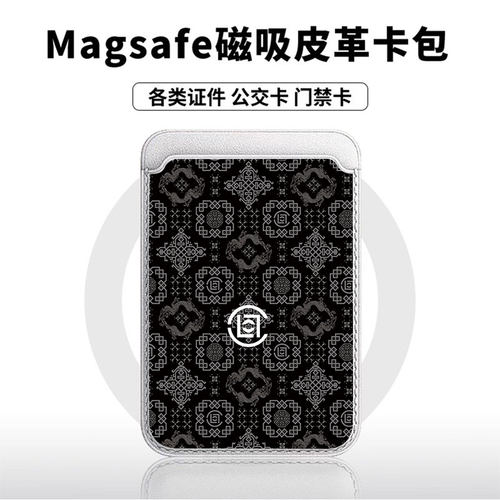 陈冠希黑丝绸适用于苹果18promax手机壳磁吸卡包17promax皮革时尚门禁卡包小米华为磁吸手机壳专用
