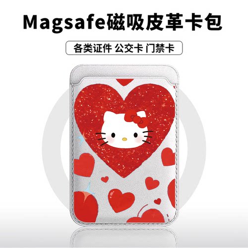 大红爱心KT适用苹果18promax手机壳磁吸卡包17promax时尚皮革门禁卡包可爱潮牌华为小米18vivo学生卡包