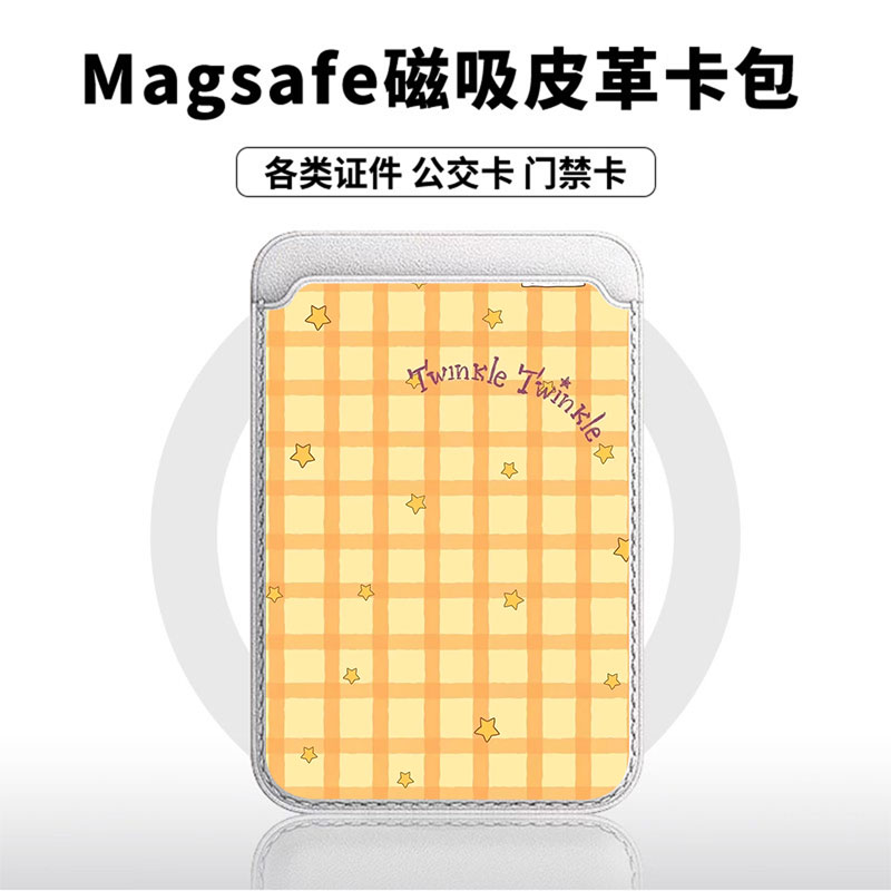 格纹星星人小头适用于苹果18promax手机壳磁吸卡包17promax皮革时尚门禁卡包小米华为磁吸手机壳专用
