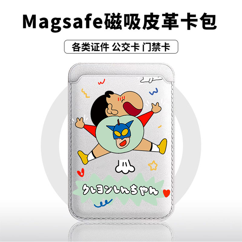 可爱运动小新适用苹果18promax手机壳磁吸卡包17promax时尚皮革门禁卡包可爱潮牌华为小米vivo学生卡包