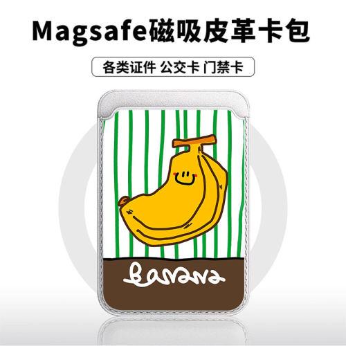 绿色条纹香蕉适用苹果18promax手机壳磁吸卡包17promax时尚皮革门禁卡包可爱潮牌华为小米vivo学生卡包个性新