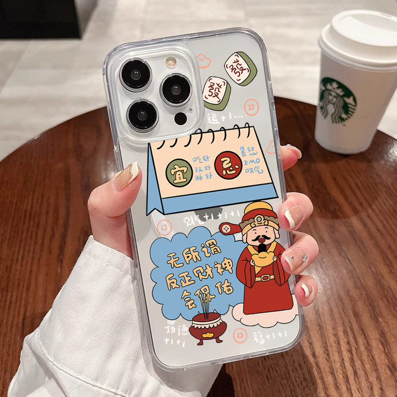 [Magsafe磁吸]好运财神适用苹果16Promax透明磁吸软壳15Promax手机壳潮牌14小众高级感11不发黄新款xsmax