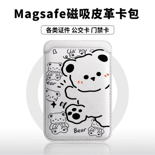 黑线条熊适用于苹果18promax手机壳磁吸卡包17promax皮革时尚门禁卡包小米华为磁吸手机壳专用